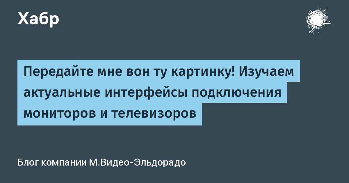 При выборе компьютера или монитора, которые будут использоваться для работы или развлечений, важно знать различия между различными типами разъемов VGA и