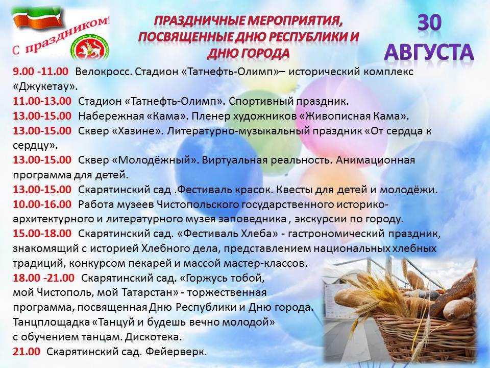Трк пик индийская ярмарка август 2023