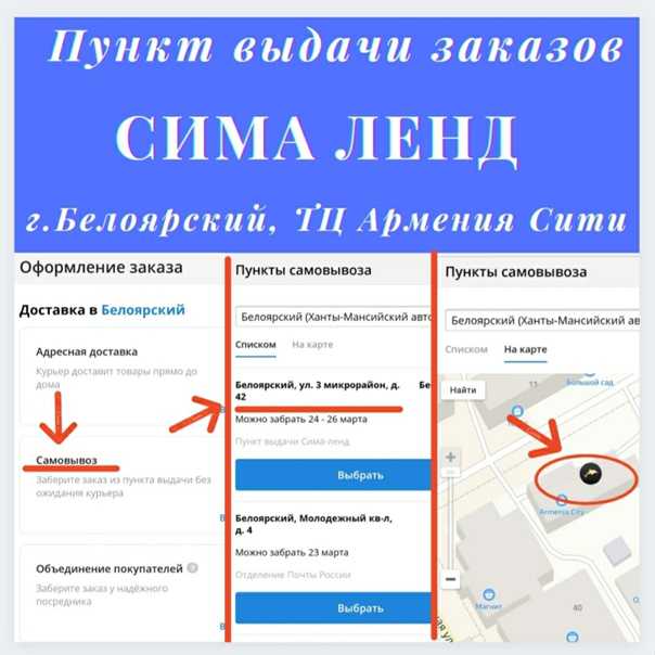 Как войти в личный кабинет сима-ленд