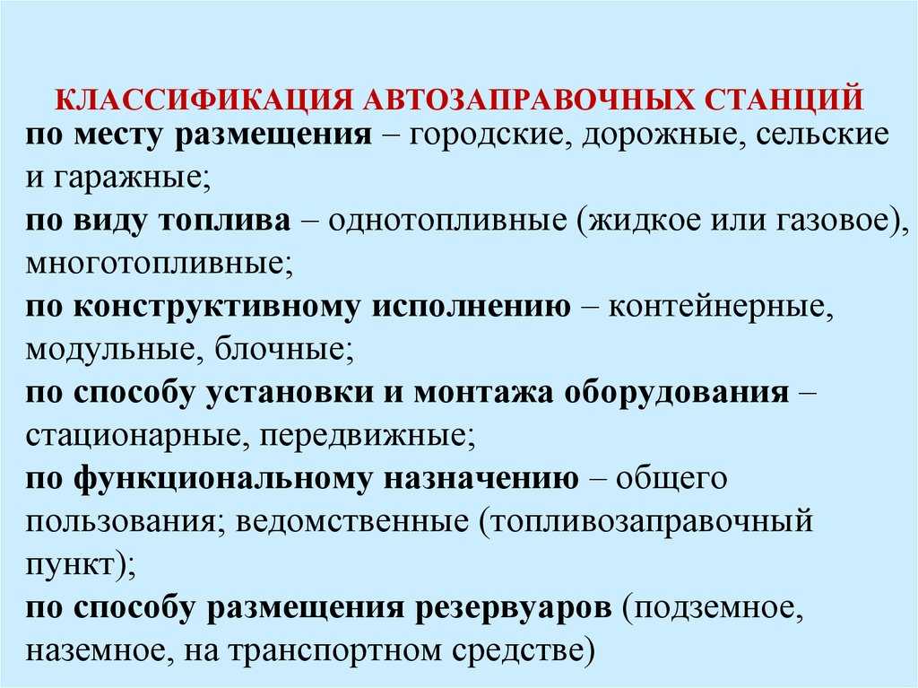 Откуда берут бензин заправки? | bankstoday