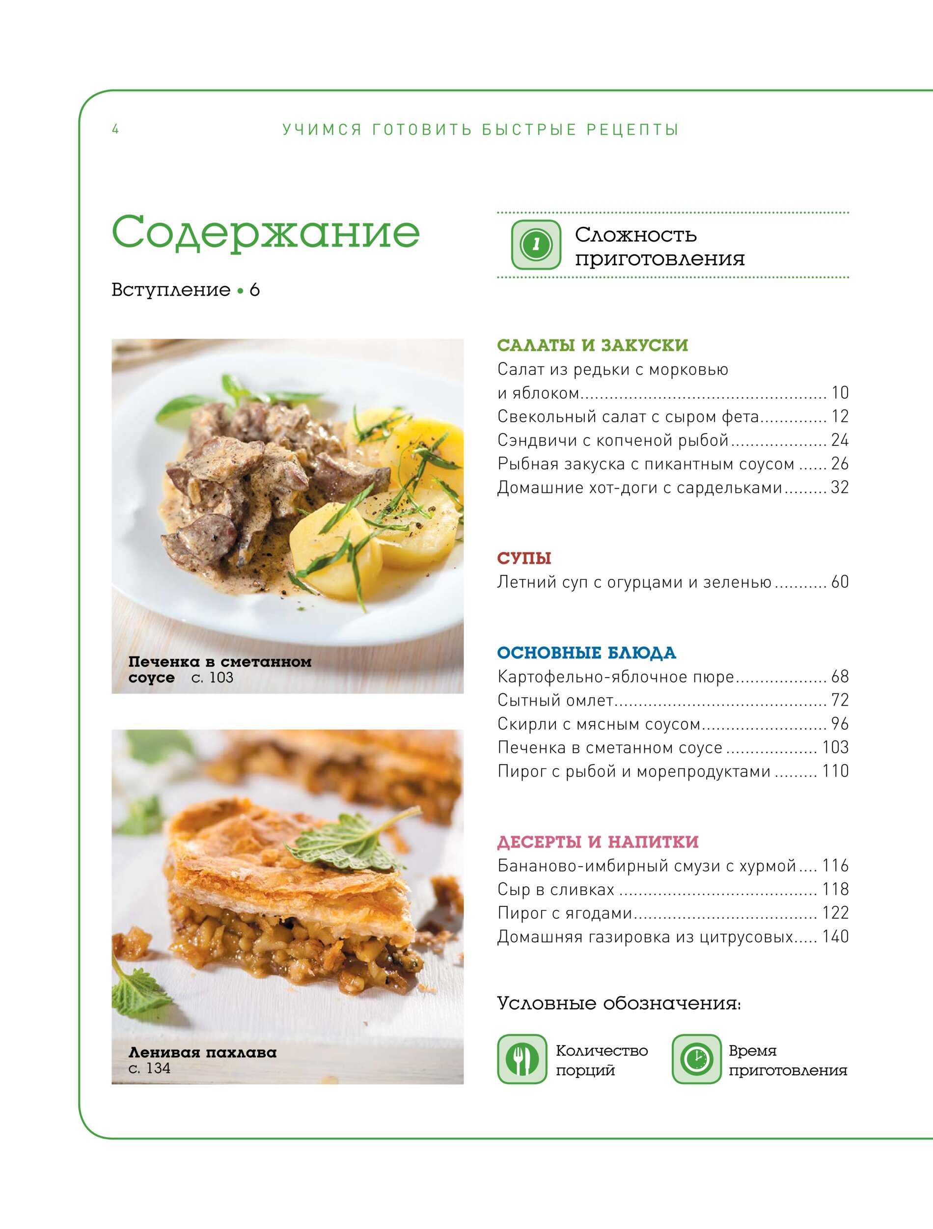 Еда как искусство: удивительные особенности французской кухни