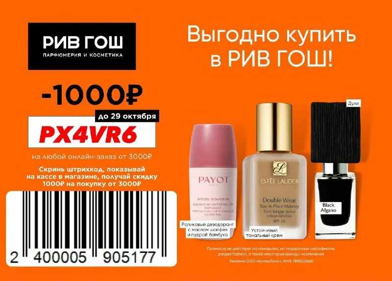 Как написать объявление о скидках