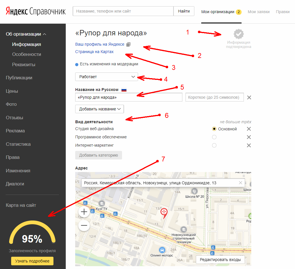 Yandex карта создать