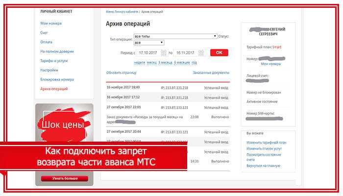 Мтс возврат ошибочного платежа. как отменить обработку платежа на мтс?