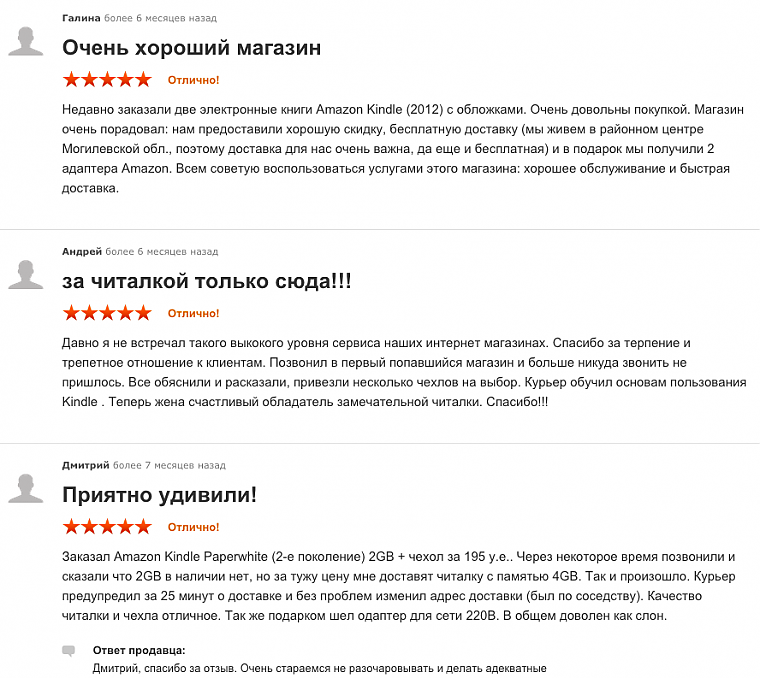 Как правильно написать ответ на положительный отзыв