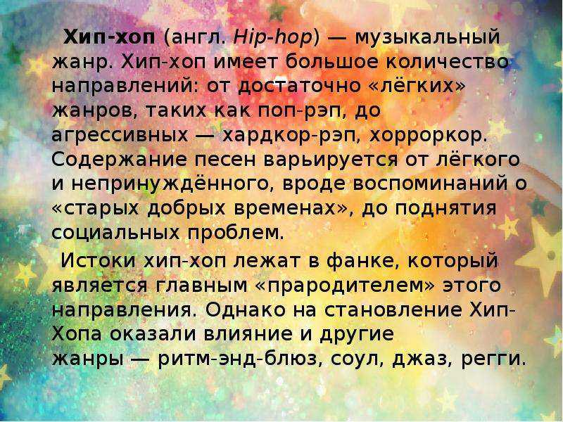 Поп-музыка: история жанра и знаковые исполнители