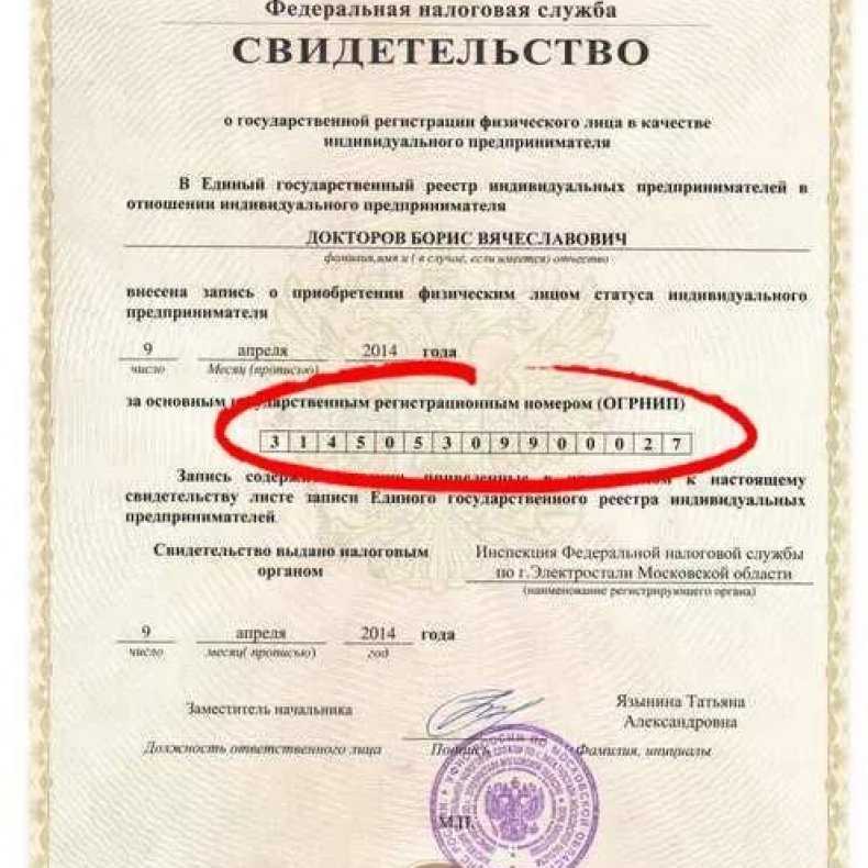 Для создания и ведения своего бизнеса важно знать, как правильно оформлять документы и документировать бизнес-процессы Регистрация индивидуального