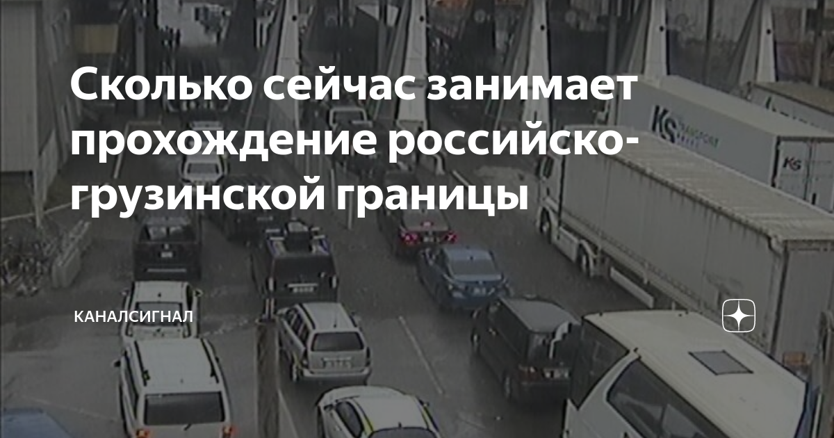 Как пересечь границу с казахстаном на автомобиле | администрация краснознаменского муниципального образования самойловского муниципального района