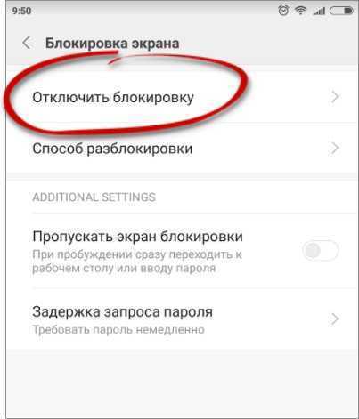 8 способов разблокировать планшет если забыл графический пароль