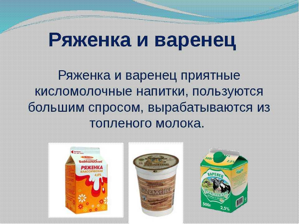 Чем отличается ряженка от кефира: есть ли разница в напитках и какой продукт лучше