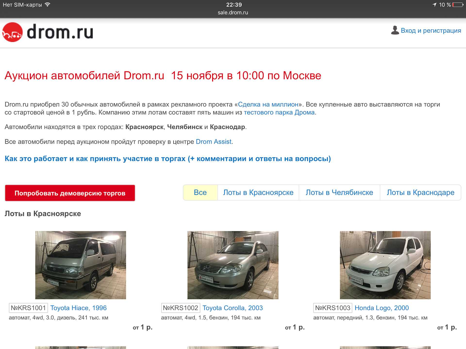 Список самых популярных сайтов продажи автомобилей в россии в 2022 году