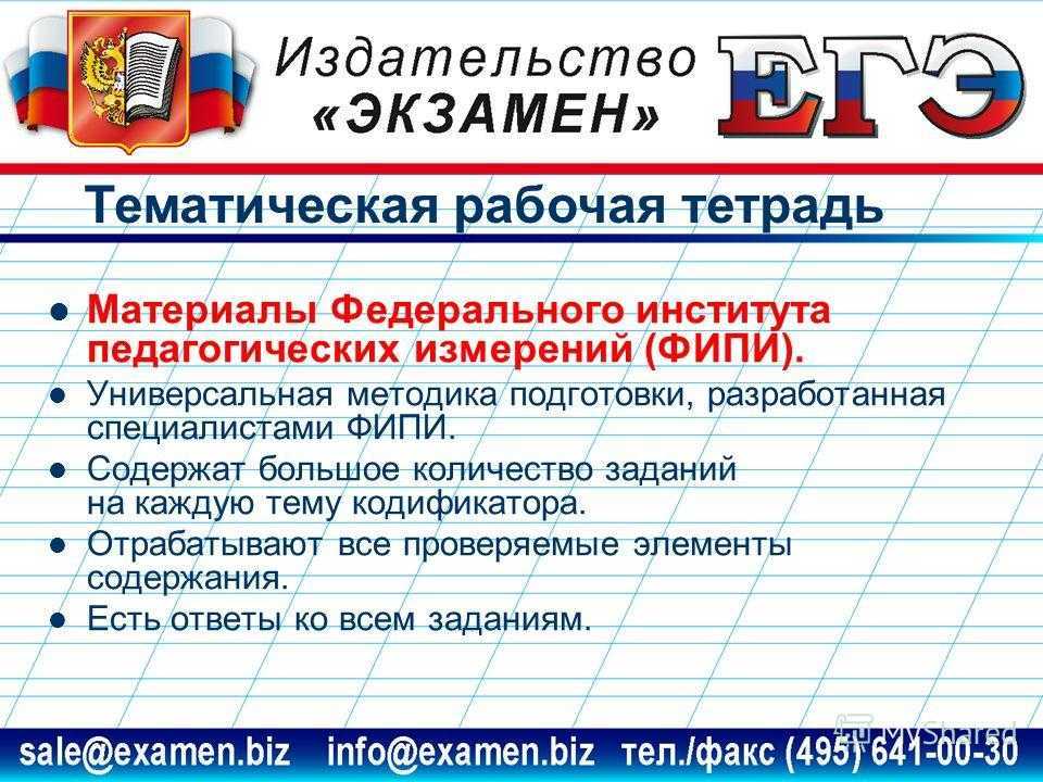 Государственная итоговая аттестация, проводимая Федеральным институтом педагогических измерений, является одним из самых важных событий в жизни