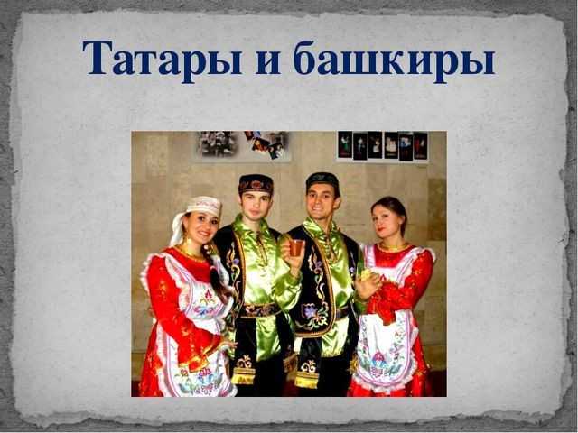 Республика татарстан - большой этнографический диктант 2021