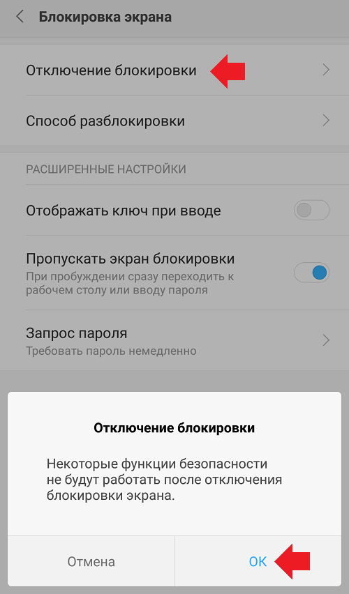 Как разблокировать андроид, если вы забыли свой пароль