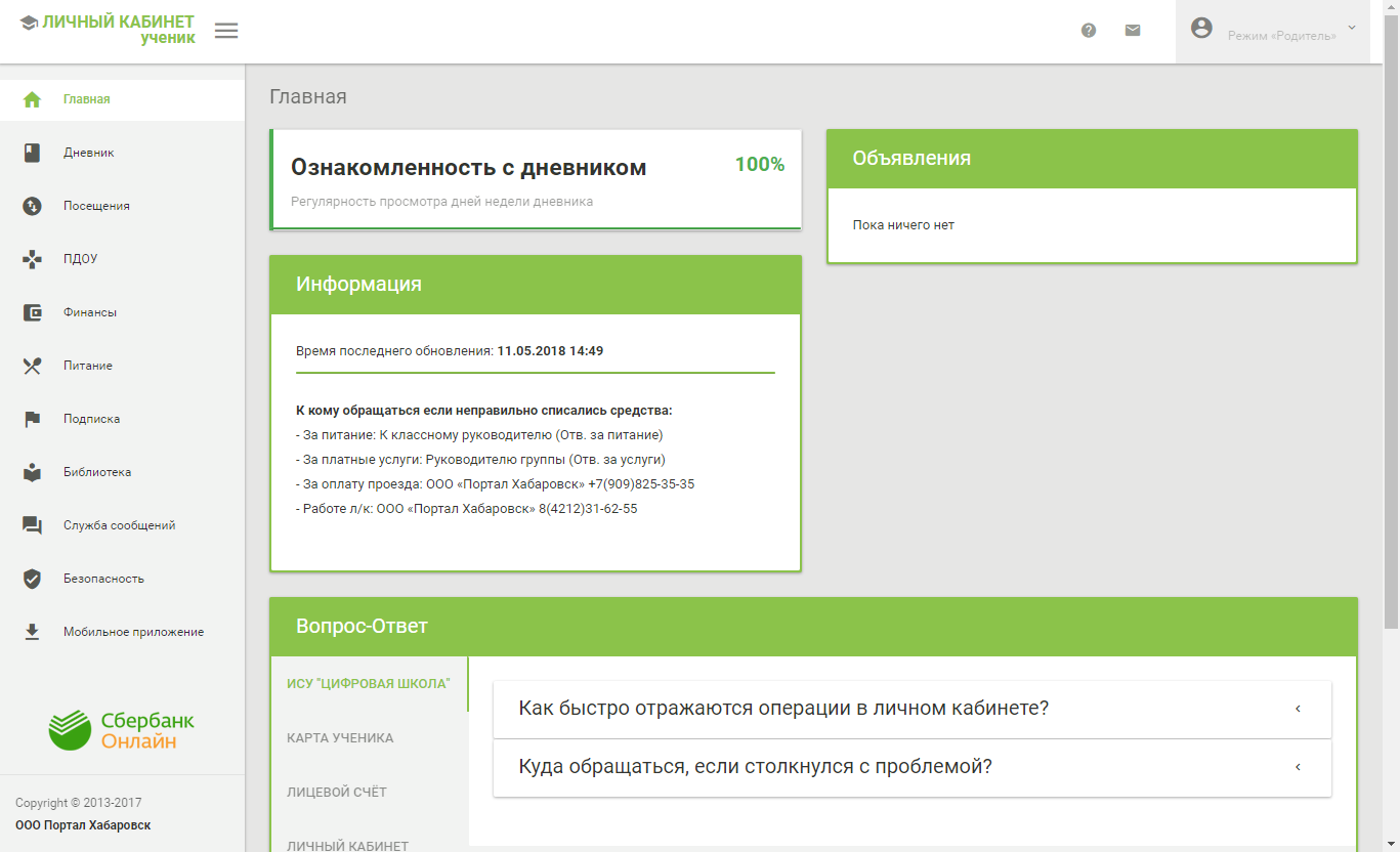Личный кабинет тулгу не работает
