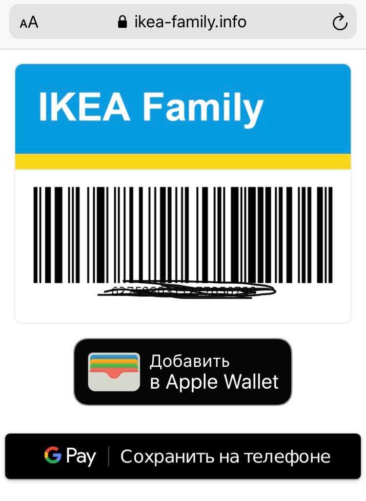 Ikea family карта