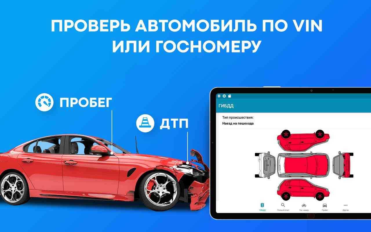 Как проверить авто в казахстане? - it-ликбез