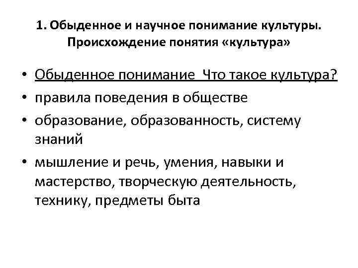 Зачем человеку понадобилась культура. почему культура так важна для человечества: обзор причин и последствий