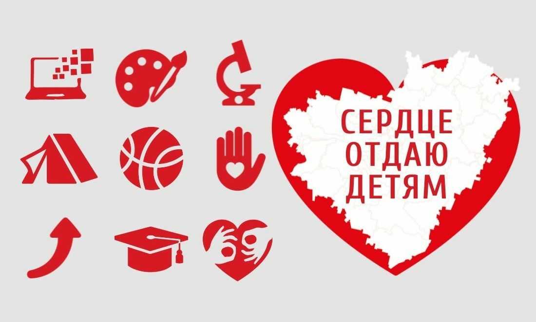 Сердце отдаю детям: всероссийский конкурс 2023 — участники и победители