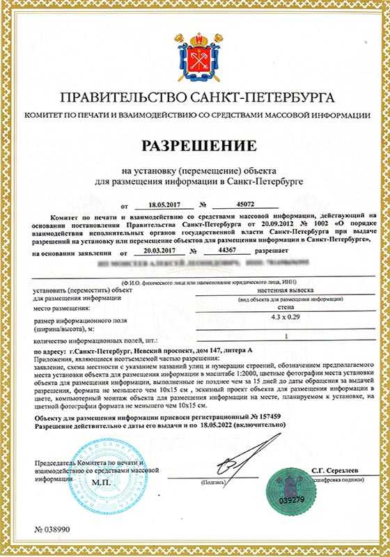 Стенд на выставку