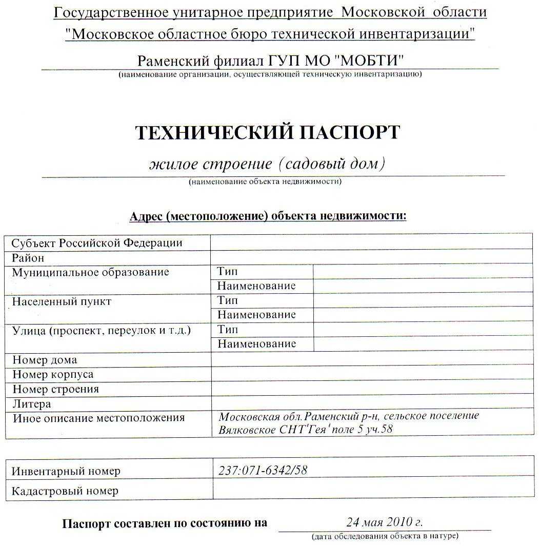 Список документов для регистрации автомобиля в гибдд для физических лиц в 2022 году