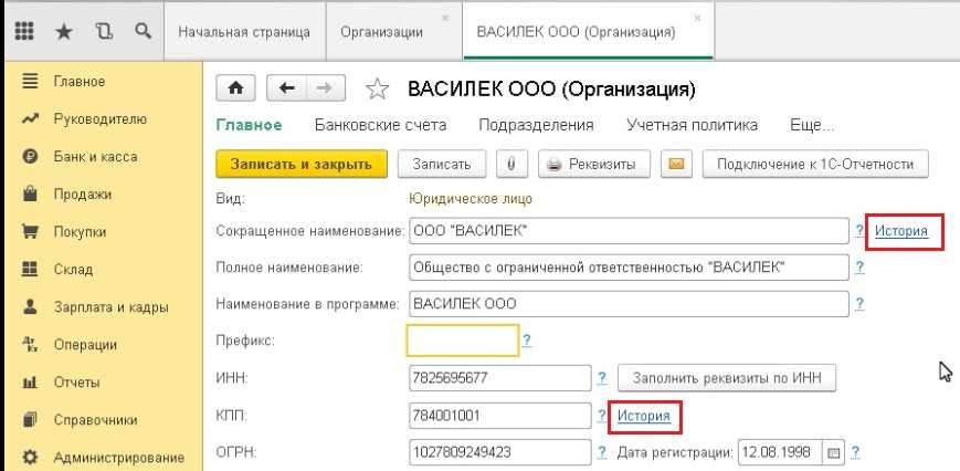 Как загрузить еще одну организацию в 1с 8.3: подробная инструкция