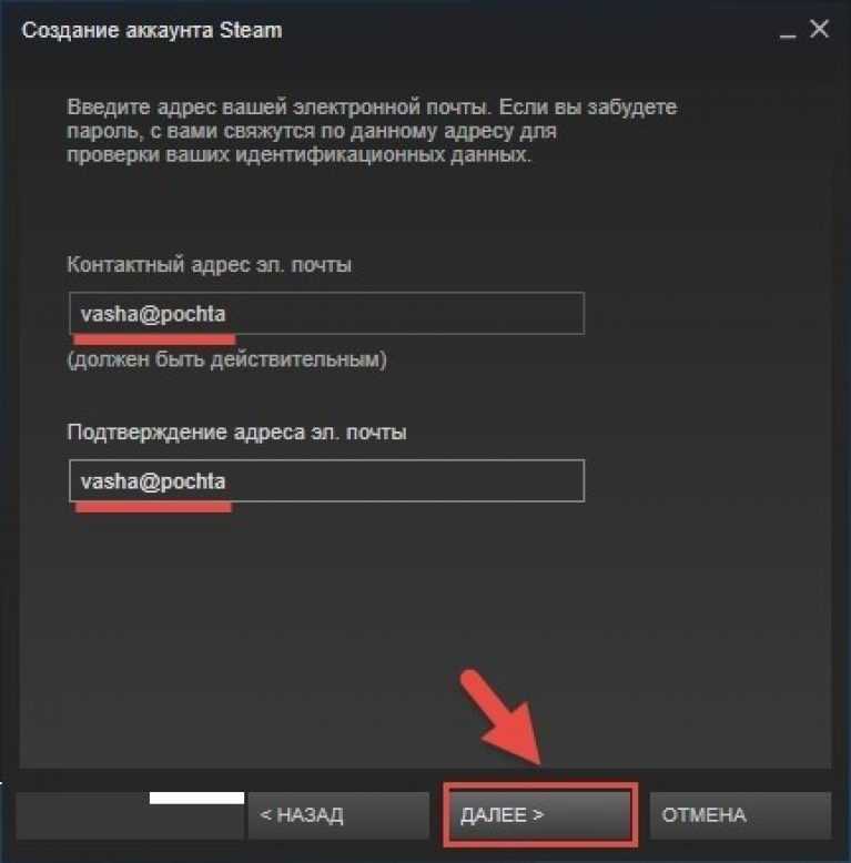 Пример пароля в стиме