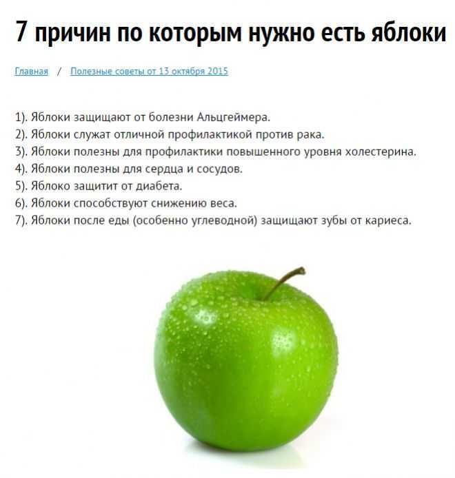 Яблоко или груша: что полезнее, отличия витаминов, что калорийнее, что вкуснее, сахар