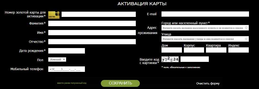 Золотая карта рив гош: принцип работы и особенности использования