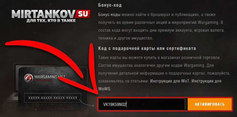 Бонусный код тлаунчер 2023: как получить и использовать