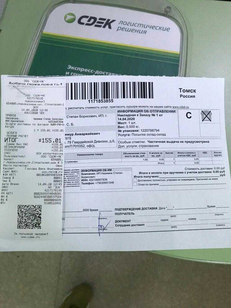 Срок хранения посылок в пунктах выдачи сдэк