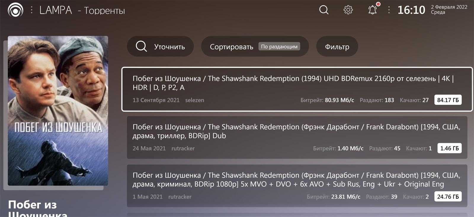Forkplayer не воспроизводит видео