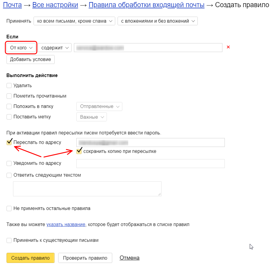 Подтверждение адреса электронной почты