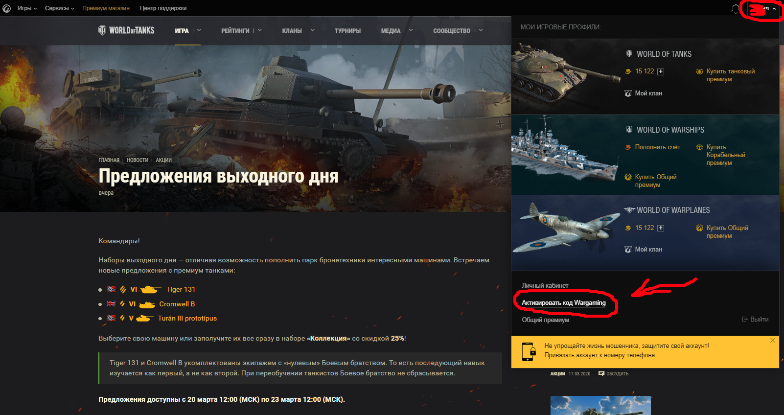 Бонусный код для tlauncher.org: легкий путь к дополнительным возможностям игры