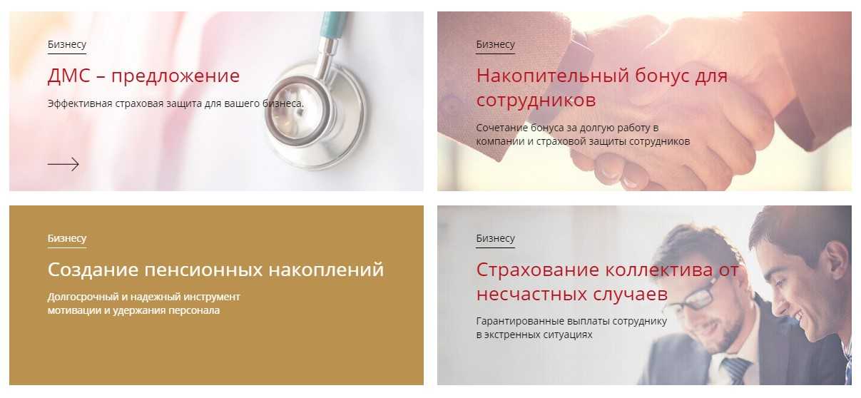 Как войти в личный кабинет капитал лайф