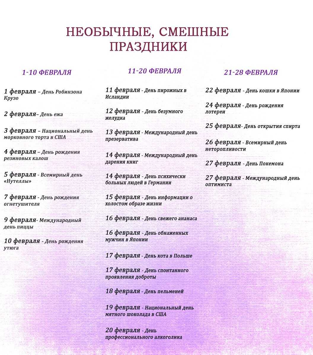 Какие праздники отмечают студенты