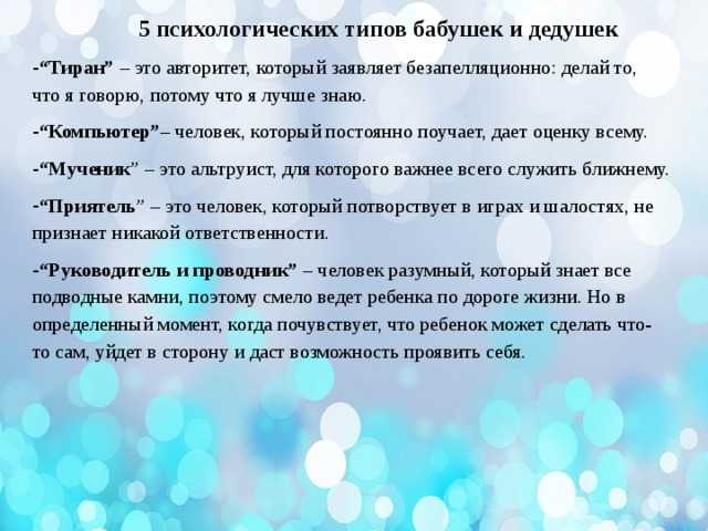 Домашние тираны: 10 признаков