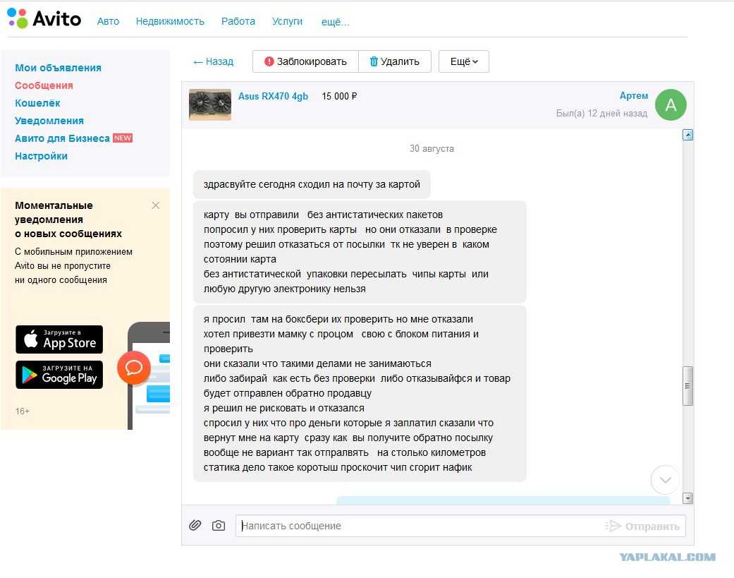 Что такое авито и как начать там продавать