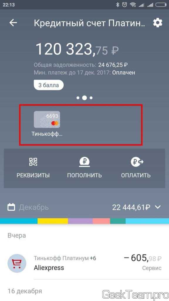 Смс банк тинькофф: как перевести деньги по смс - просто и понятно