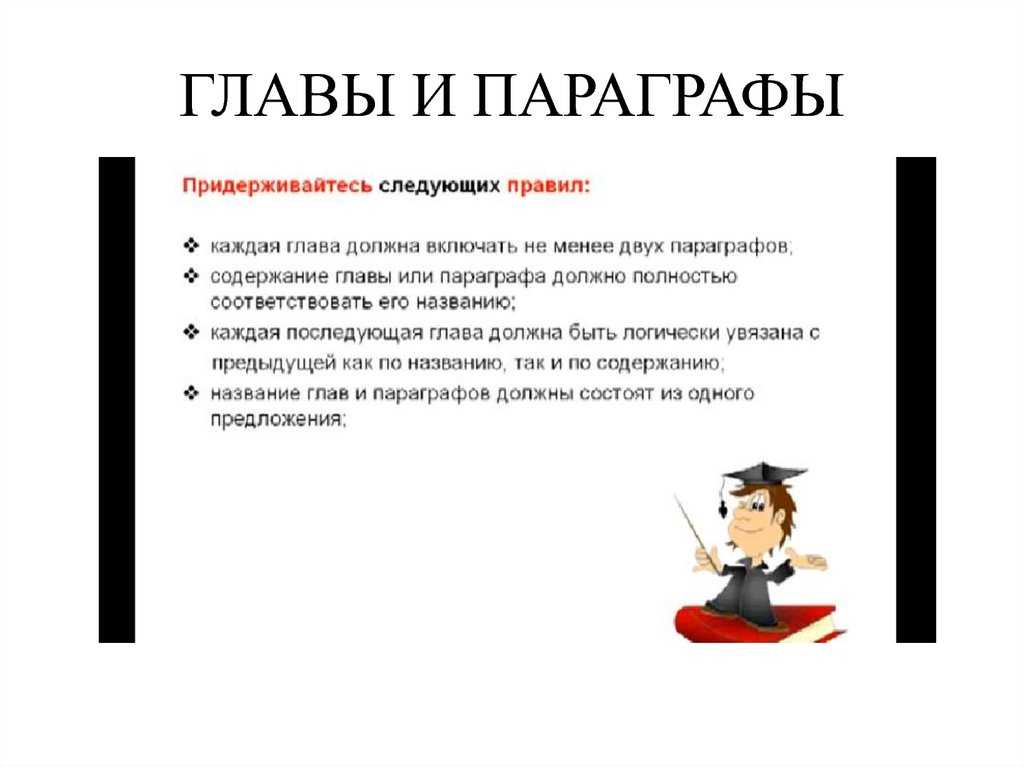 Все требования к содержанию научной статьи