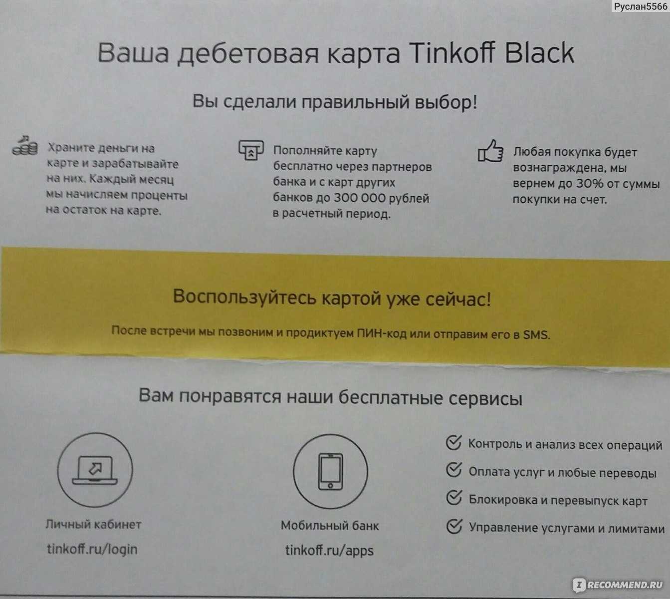 Не приходит код подтверждения тинькофф на телефон