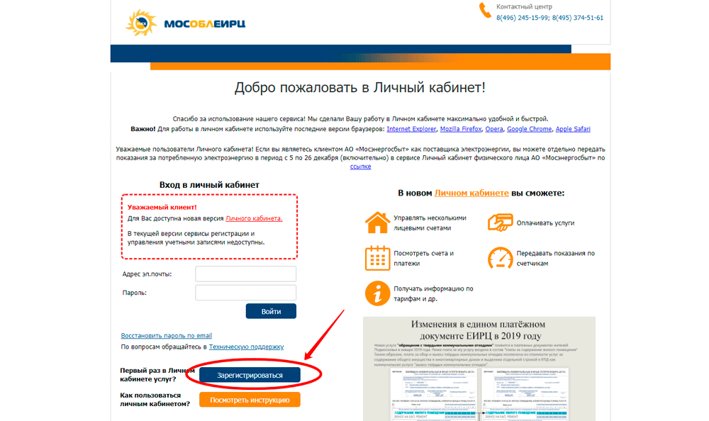 Мосэнергосбыт как позвонить живому оператору