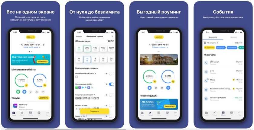 Как включить смс уведомление тинькофф