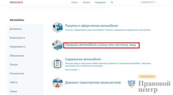 Как узнать какие автомбили (тс) числятся на мне - способы проверки