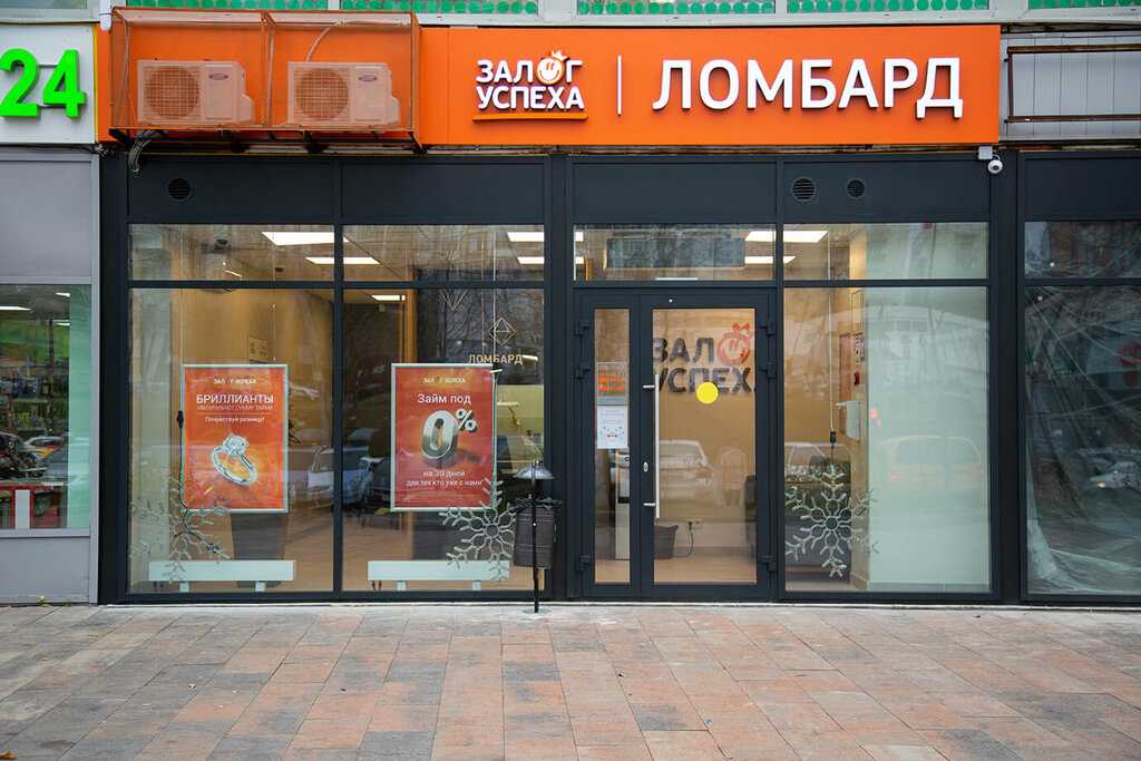 Залог успеха личный кабинет по номеру