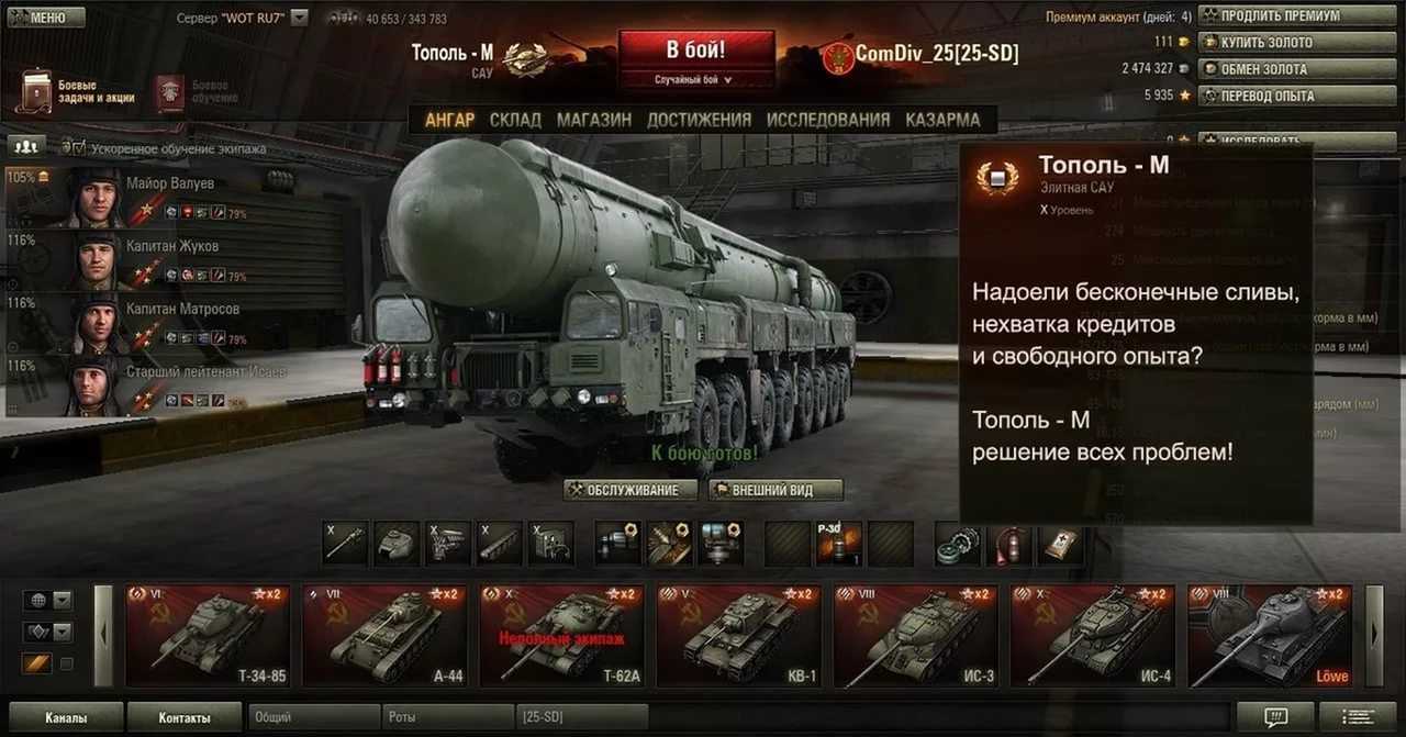 Топ 10 онлайн игр про танки на пк в 2021