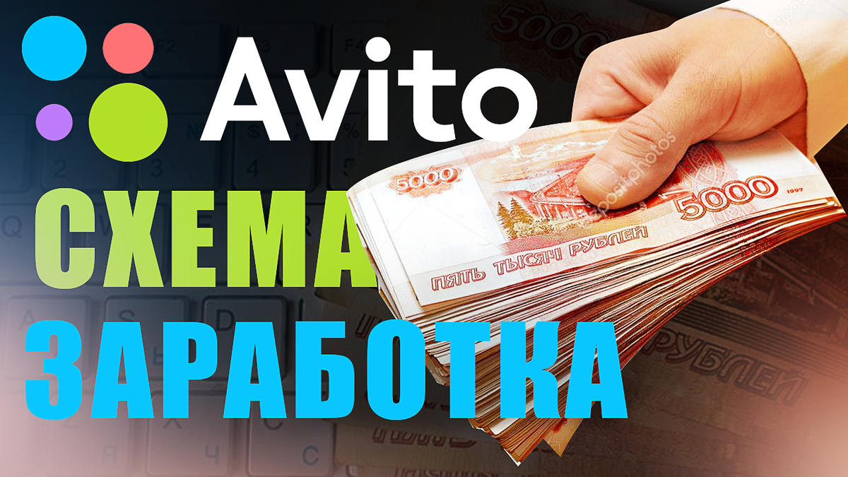 5 реальных историй о мошенниках и бесполезной поддержке авито