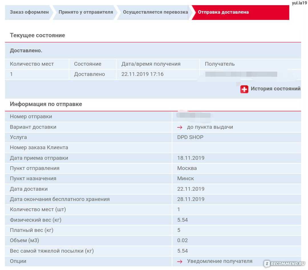 Проблемы курьерской доставки: решаемые и не очень статьи, логистика