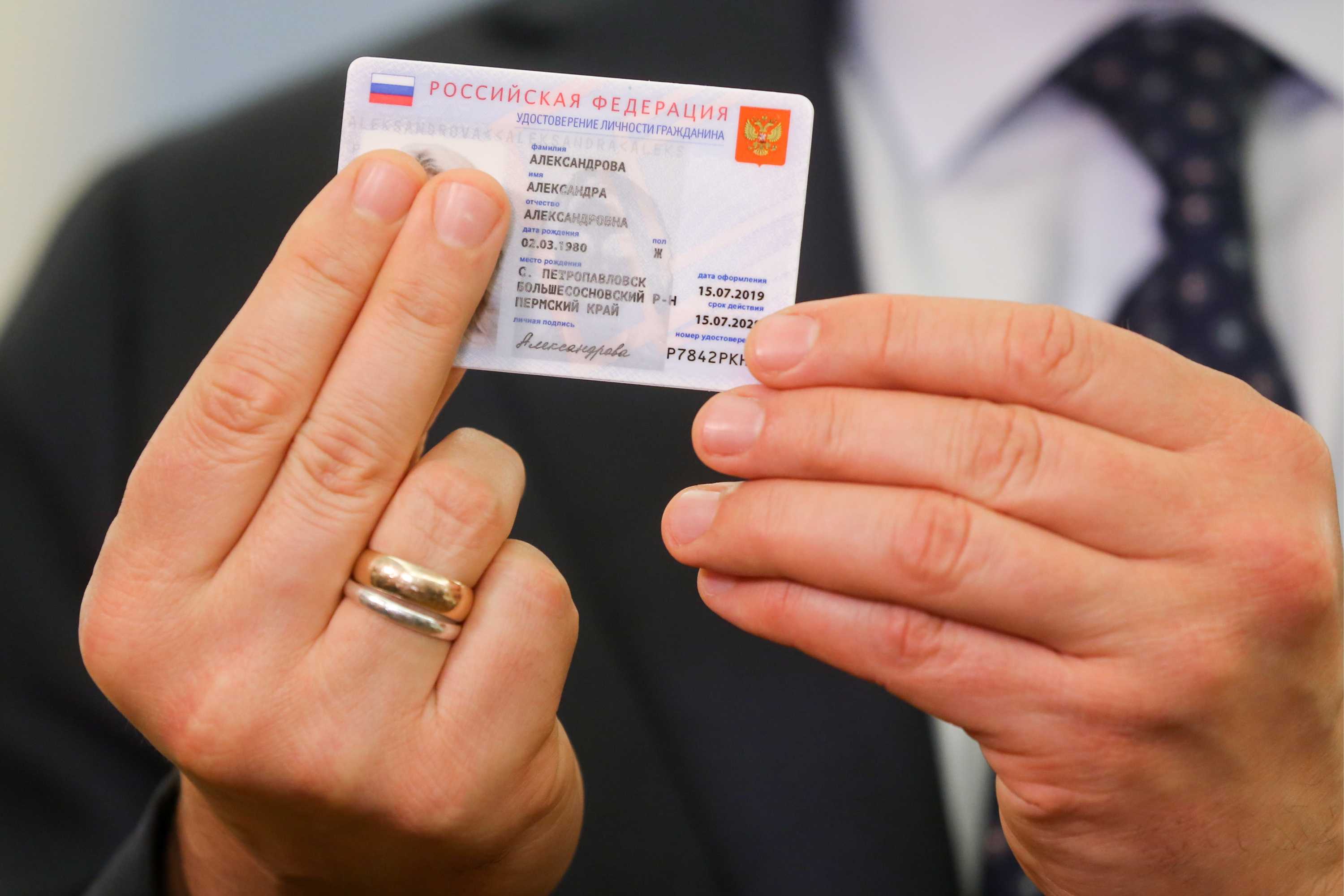 Какие документы удостоверяют личность гражданина рф – список в 2020-2021 годах