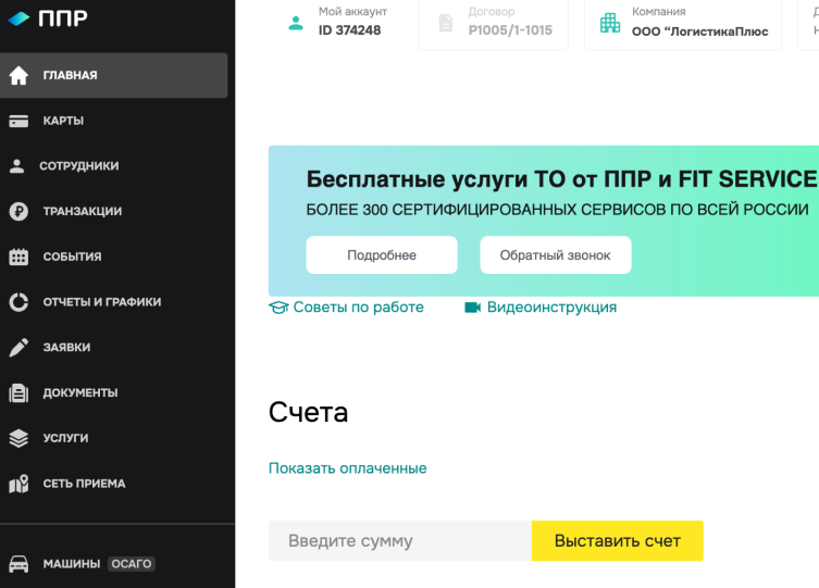 Как оплатить интернет без комиссии: удобная система оплаты зенком
